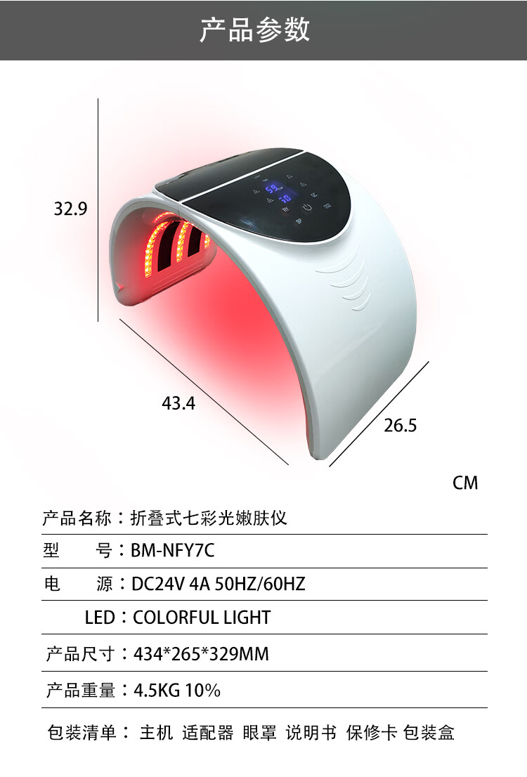 动力led光子嫩肤理疗仪器管理皮肤 t型光谱仪 7色【图片 价格 品牌