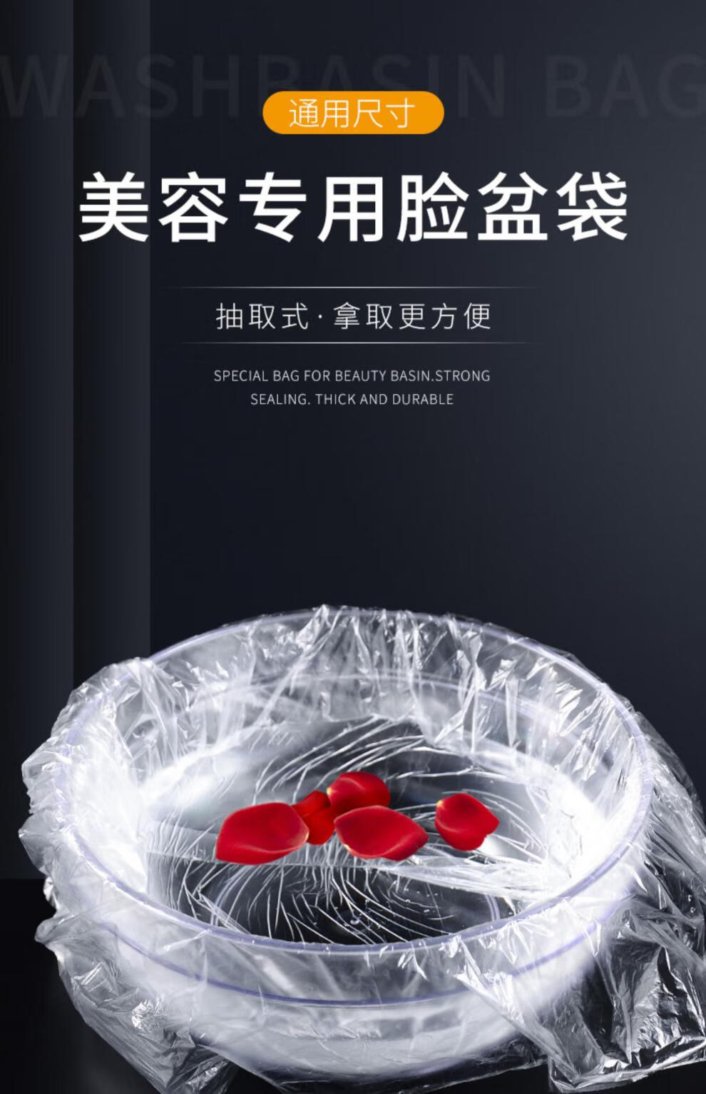 【新品】美容院洗脸盆袋塑料盆专用一次性套袋小洗面盆洁面美容盆袋子