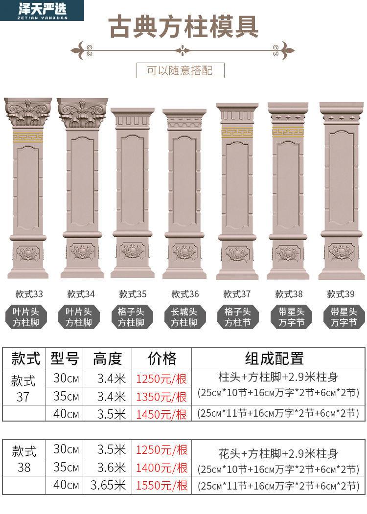 舞萬花羅馬柱模具歐式裝飾水泥四方柱子模型方形方柱大門別墅加厚新