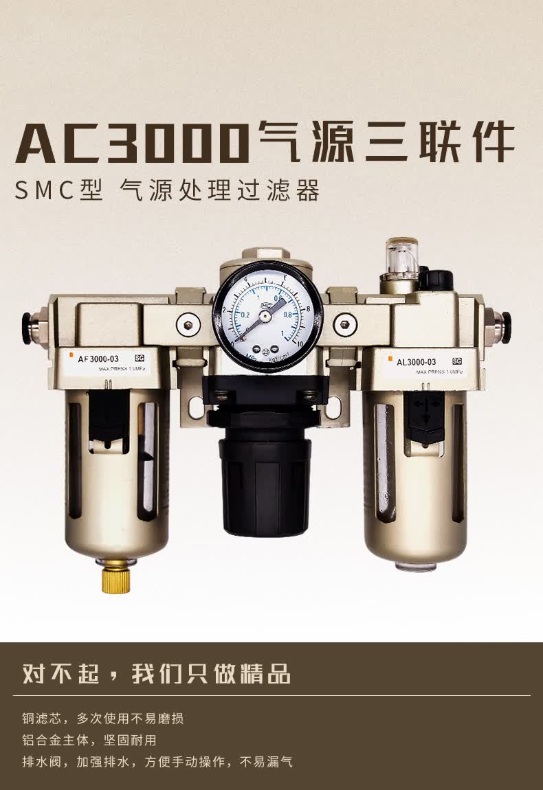 气动油水分离器三联空气过滤组合ac3000气源处理调压过滤器减压阀定制