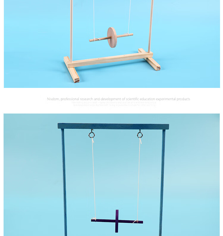 麦克斯韦滚摆仪steam科技小制作diy物理手工科学实验重力模型玩具科普