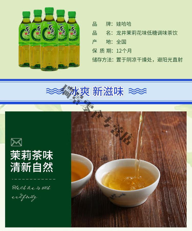 500ml*9瓶 娃哈哈龙井绿茶饮料整箱夏季 哇哈哈茶饮料 大瓶1l水果绿茶