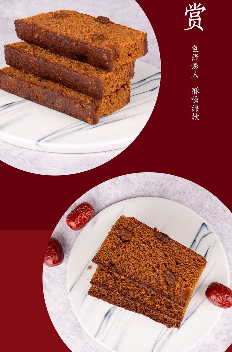 三禾北京稻香村枣糕蛋糕休闲零食小吃面包早餐伴侣点心枣糕255g2袋