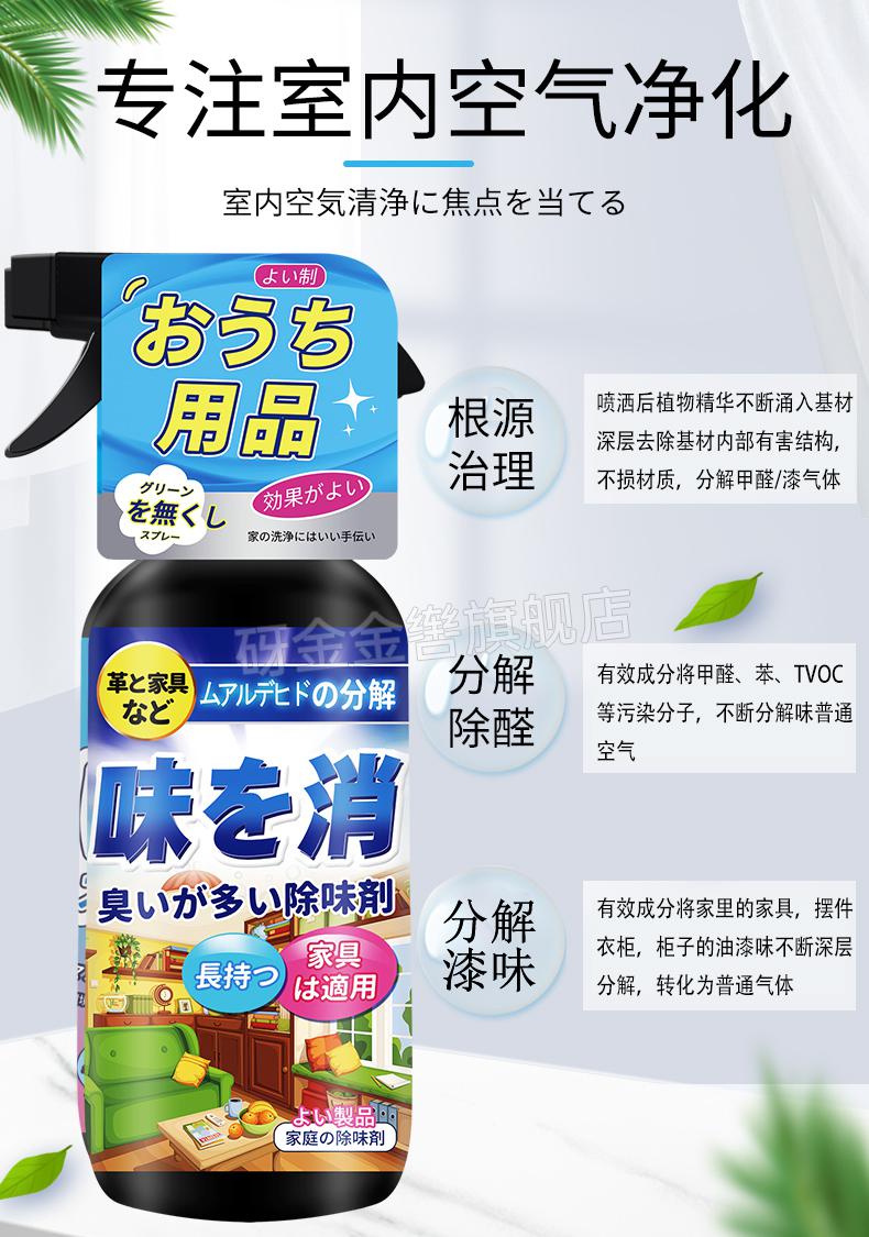 2022新款油漆味去除剂 去除油漆味神器新家具衣柜子去异味新房家用