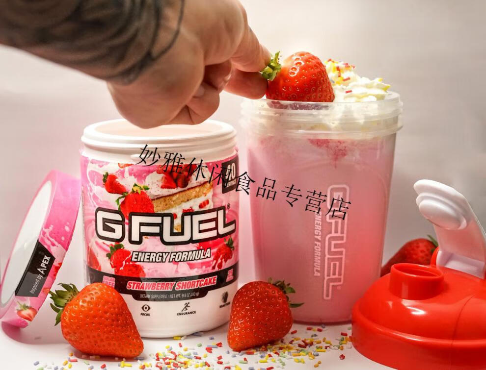 gfuel功能饮料粉不用等美国gfuel功能饮料粉冲剂b充能量gfuel健身电竞