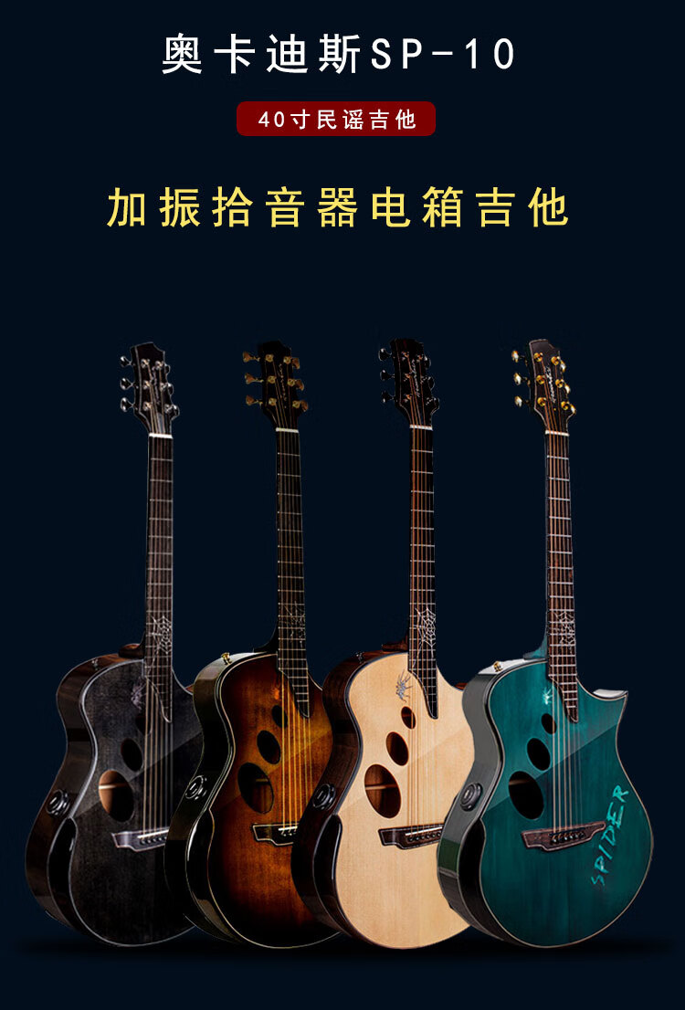 民谣木吉他40寸吉它奥卡迪斯全单板男女生专用演奏级定制款sp1040寸