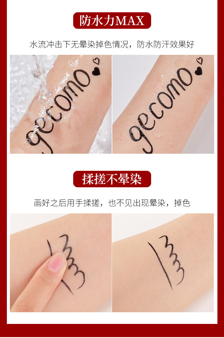 格蒙（GECOMO）格蒙新年款红丝绒眼线笔防水防汗性好不易晕染方管初学者 01#海绵头(黑色)