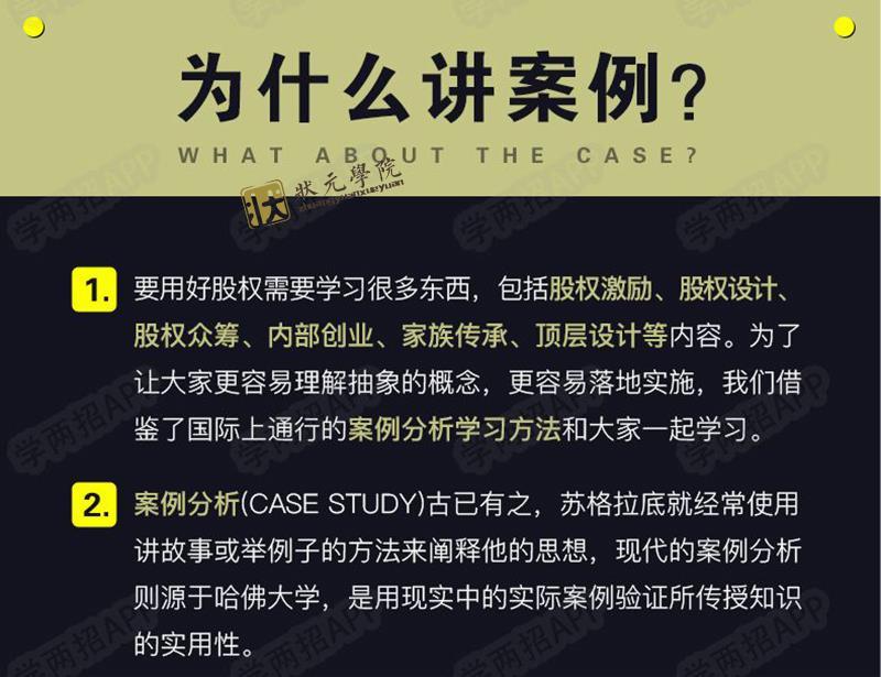 16，馬老師思考的原點帶你提陞認知股權激勵與股權設計名企案例解讀職場十二法則琯理眡頻課程 馬方《思考的原點》課程