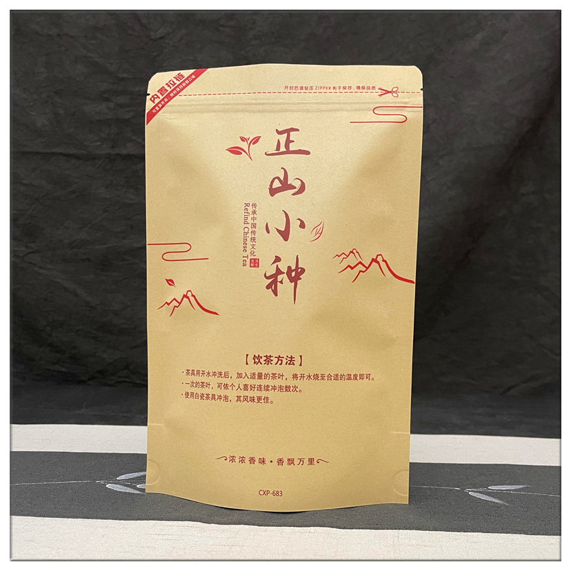 茶叶牛皮纸包装袋正山小种滇红茶金骏眉半斤装自封袋防潮封口袋子正山
