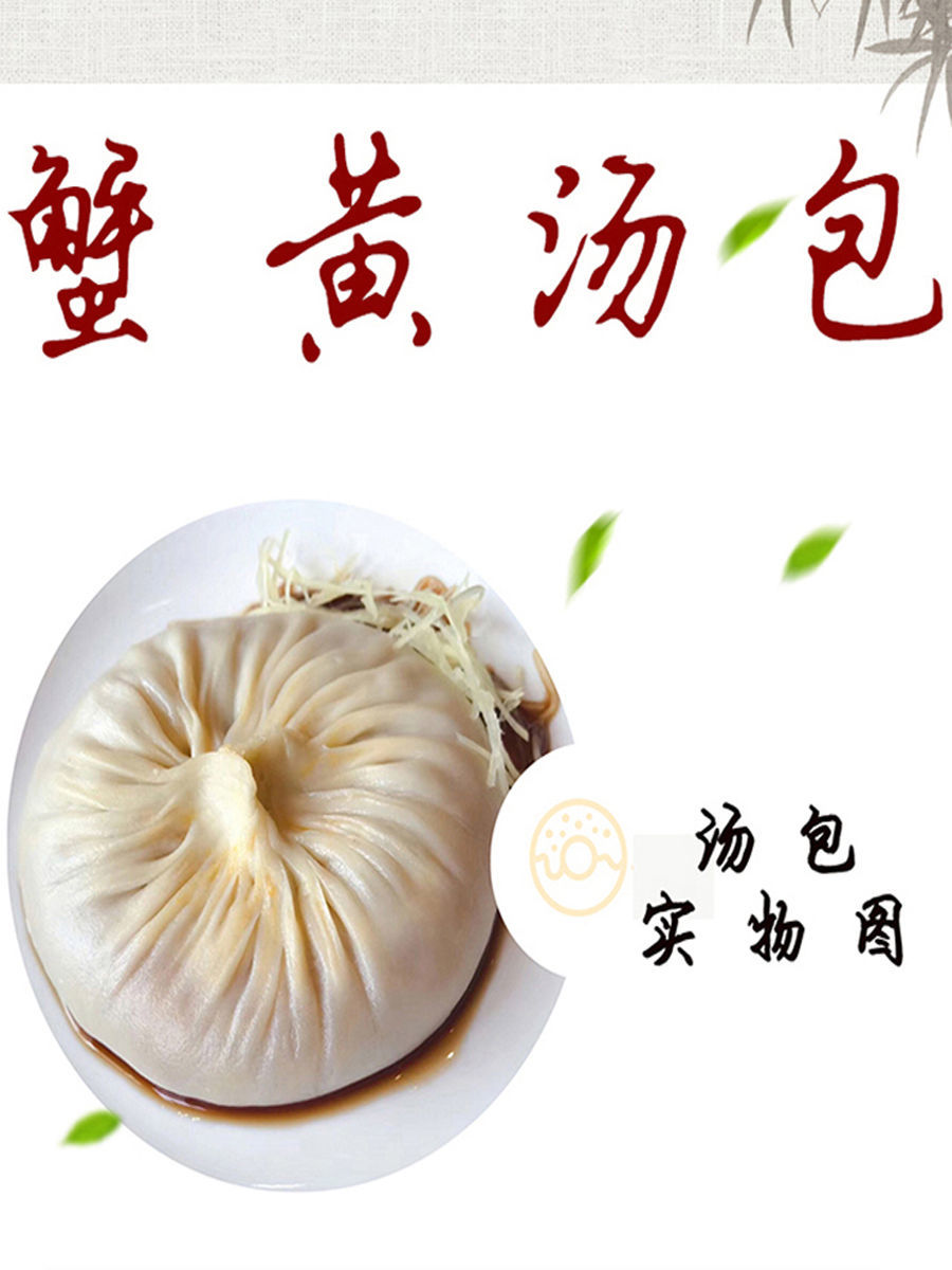 蟹黄汤包靖江灌汤包63个装小笼包蟹黄包速冻速食面点早餐大包子味滋源