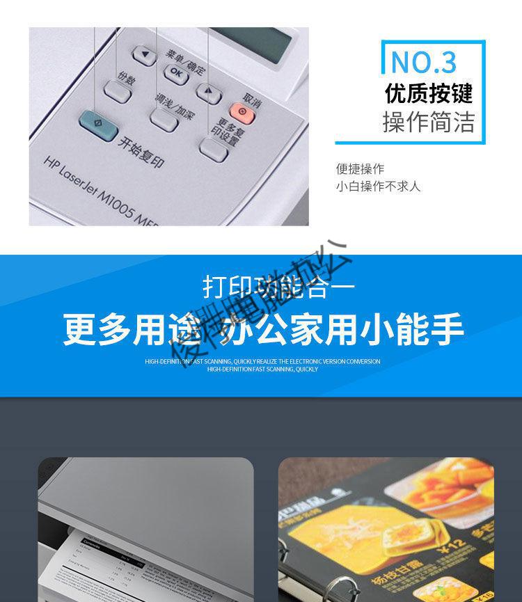 华 为通用全新hp惠普m1005mfp激光多功能一体打印机复印扫描黑白家