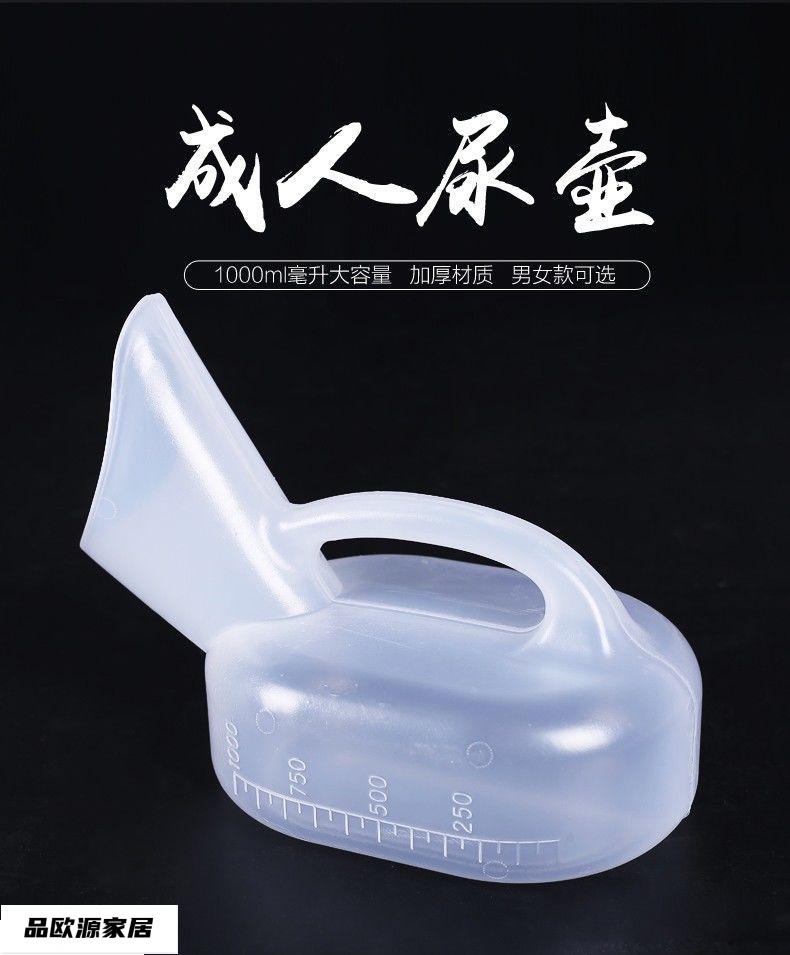品欧源尿壶老人儿童夜壶宝宝夜壶卧床尿壶透明尿壶带刻度带盖子cg男士