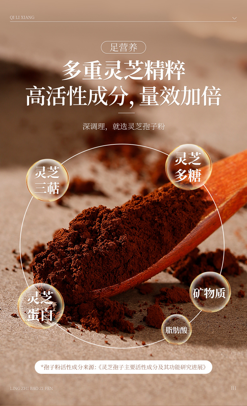 灵芝孢子粉250g长白山灵芝粉破壁孢子粉