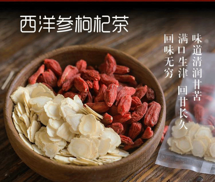 特级花旗参西洋参切片枸杞参片养生茶片洋参泡水喝泡茶人参【图片