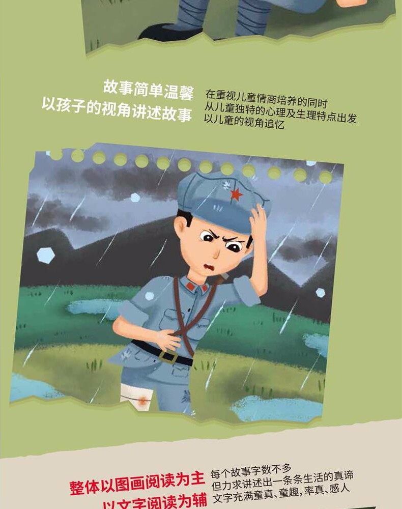 《小月亮童书爱国主义教育儿童绘本故事书(精装绘本) 邱少云》【摘要
