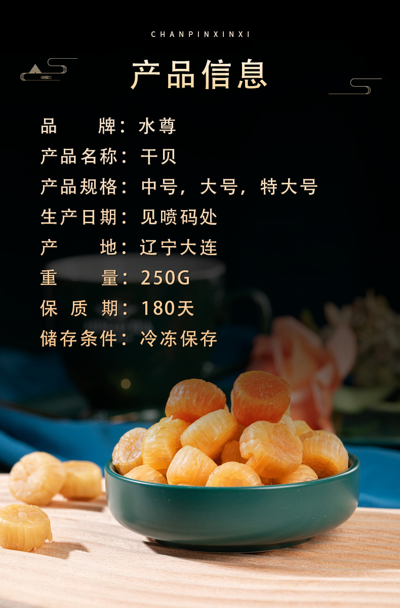大连瑶柱干贝干货500g海鲜扇贝肉大扇贝柱水产贝海产品 250g【中号