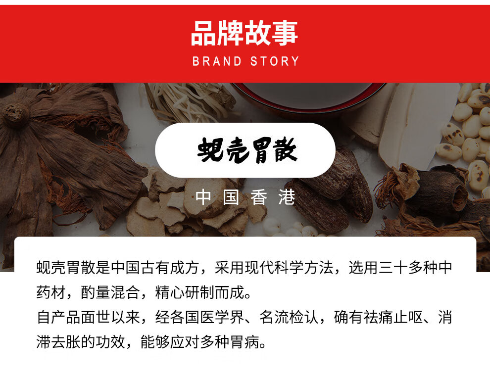 香港原装进口胃药蚬壳胃散舒缓胃痛胀气胃酸过多反胃60g罐60g罐