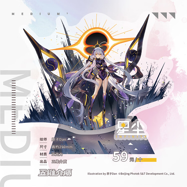 五维介质虚拟歌姬2022新年周边亚克力立牌徽章吧唧鼠标垫星尘苍穹星尘