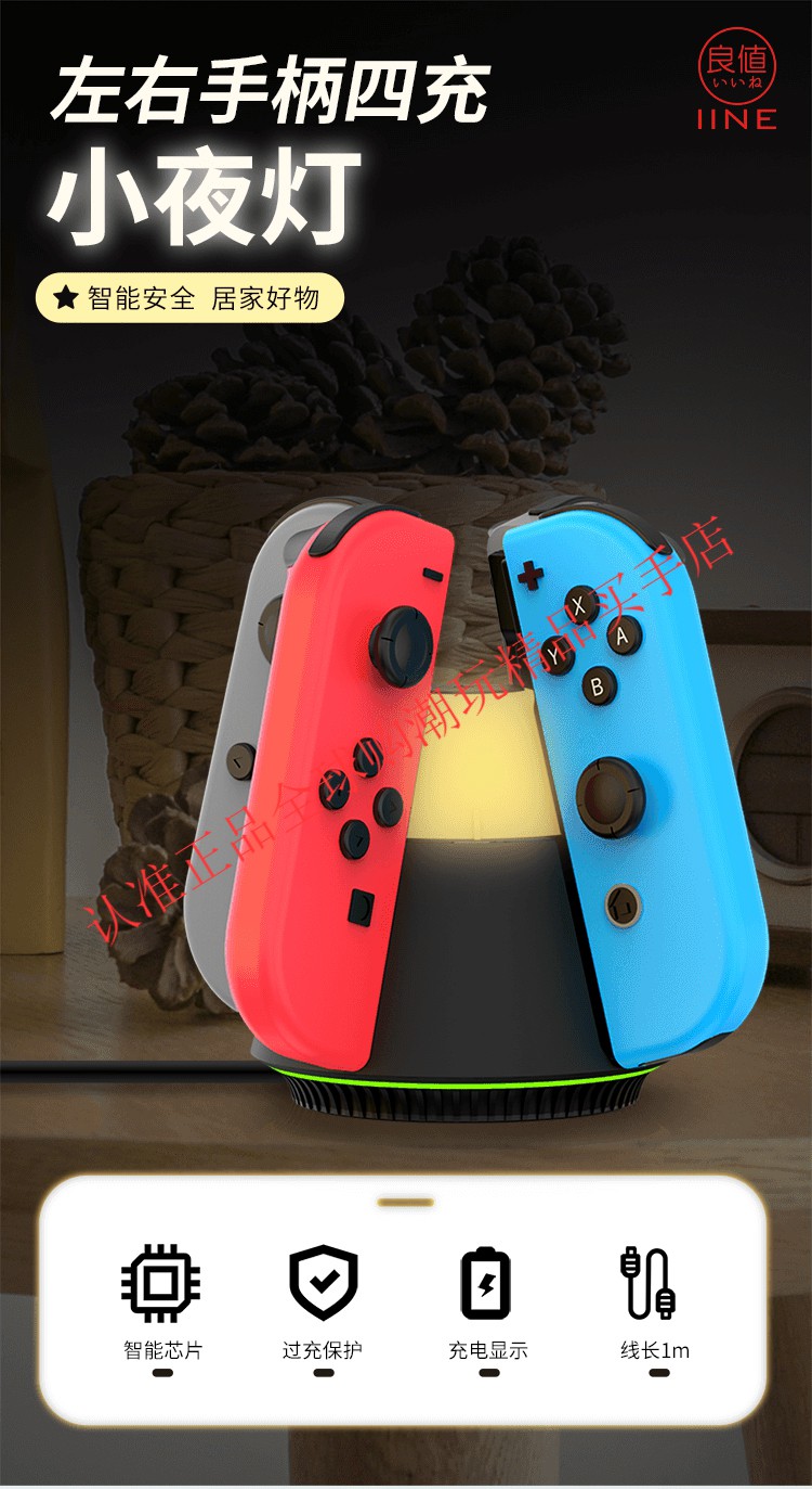 playstation良值原装switch手柄充电器joycon座充四合一ns配件oled