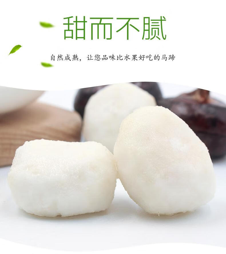 去皮马蹄白马蹄安徽马蹄新鲜荸荠削皮马蹄3斤3斤