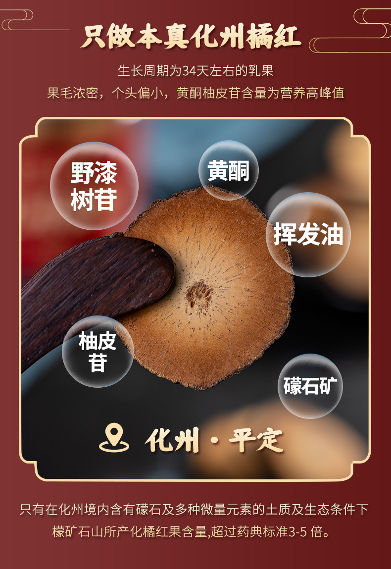 汉谯堂切片化桔红化橘红正宗化州100克每罐原厂直发 化州橘红【图片 