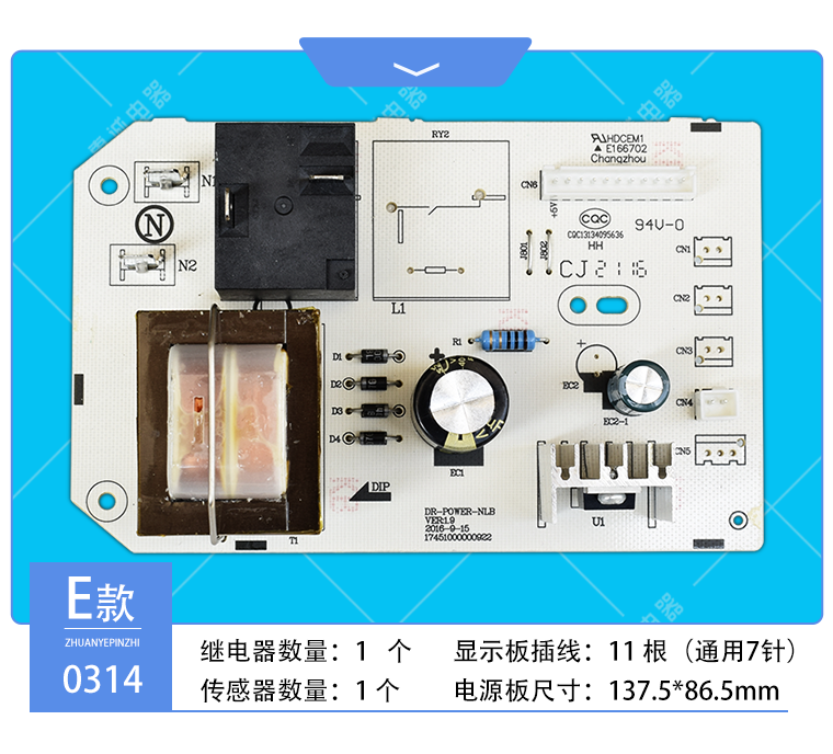 美的f506080l升电热水器电源板主板控制电路板线路板电脑板x款蓝色