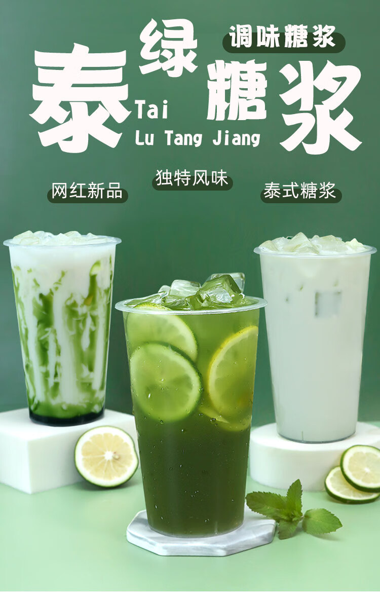 2kg 风味柠檬茶糖浆暴打渣男原谅绿泰式绿茶奶茶店专用【图片 价格