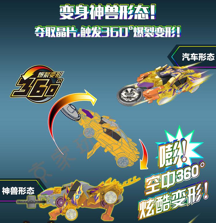 爆裂飞车3修罗冥皇二2代原始星神十二星座射手座苍穹爆王修罗冥皇重装