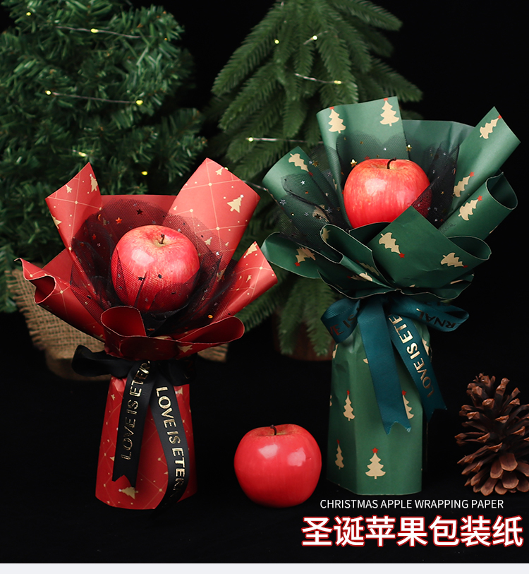 圣诞节平安夜苹果包装纸材料包平安果圣诞果珠光彩色创意新款浅灰色