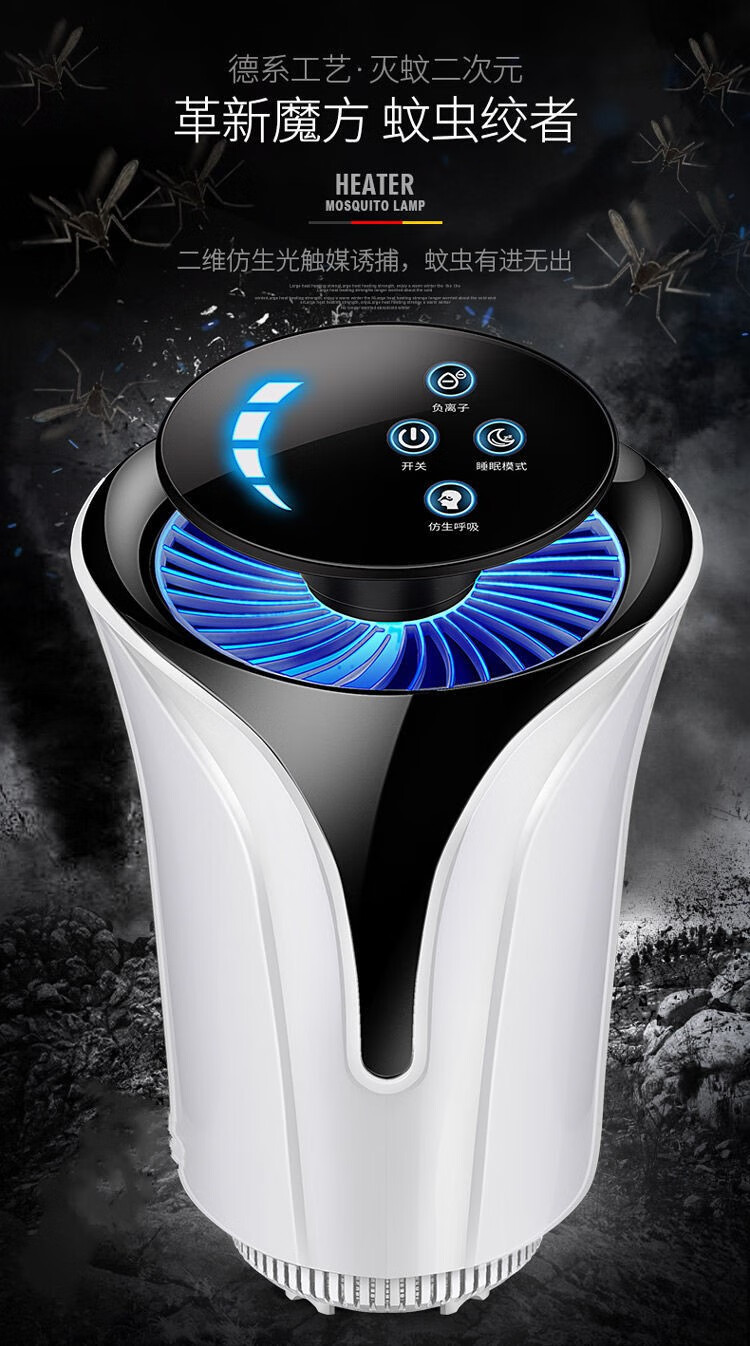 戴森灭蚊灯戴森德国灭蚊灯神器灭蚊家用驱蚊器室内捕防杀蚊子虫电诱抓