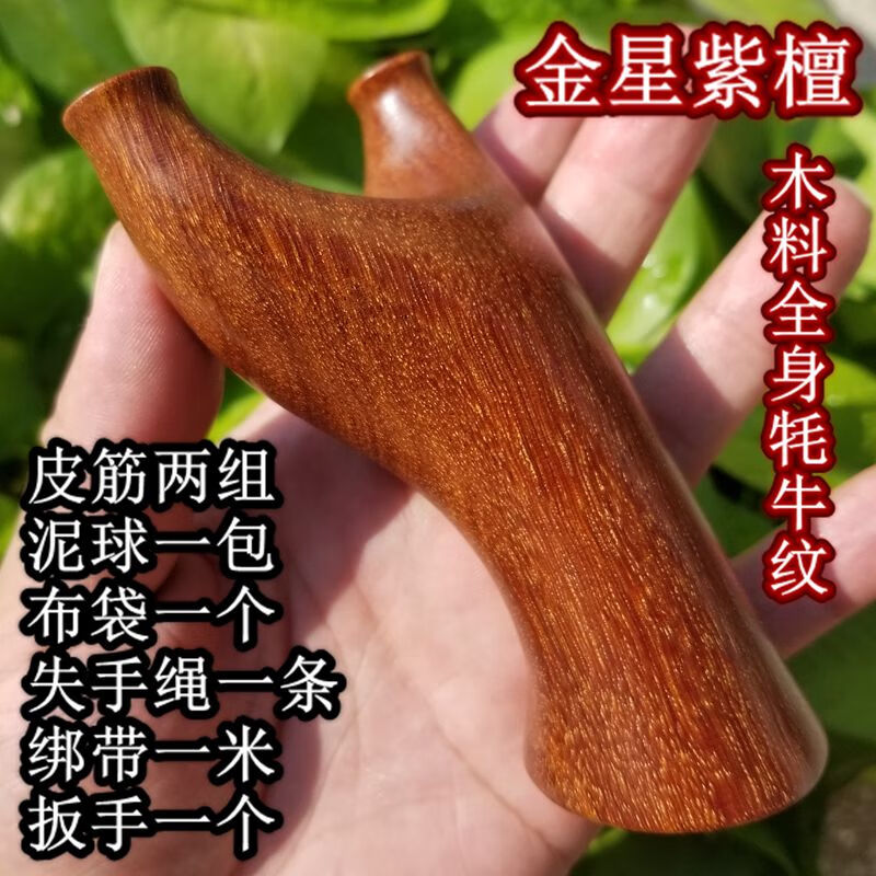 高精準度彈弓實木星紫檀大反曲齙牙飛虎彈弓沙漠鐵飛虎叉高密度沉水木