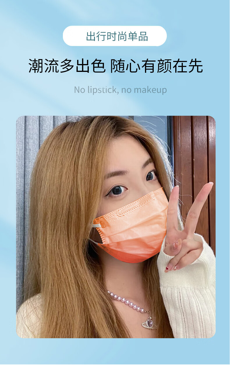 沐念渐变色口罩一次性网红彩色创意个性潮款中国风女夏季薄款独立包装