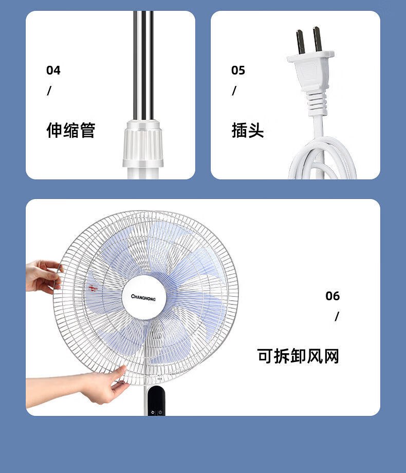 长虹电风扇拆卸图解图片