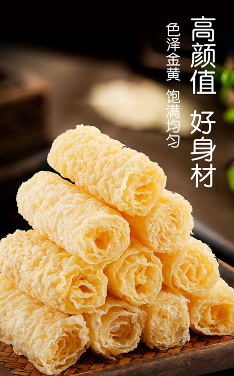 响铃卷火锅麻辣烫食材油炸腐竹皮干货关东煮材料 响铃卷20卷(2盒)