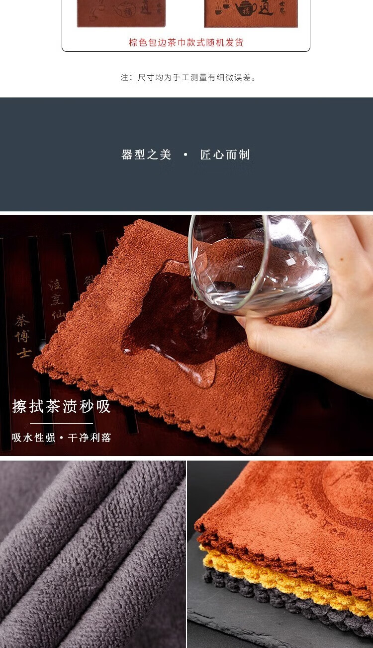 4，番易茶巾茶蓆茶台毛巾小方巾隔熱防燙擦拭茶壺養壺茶具茶桌佈墊 棕色包邊-5倍吸水(30*30CM)一條