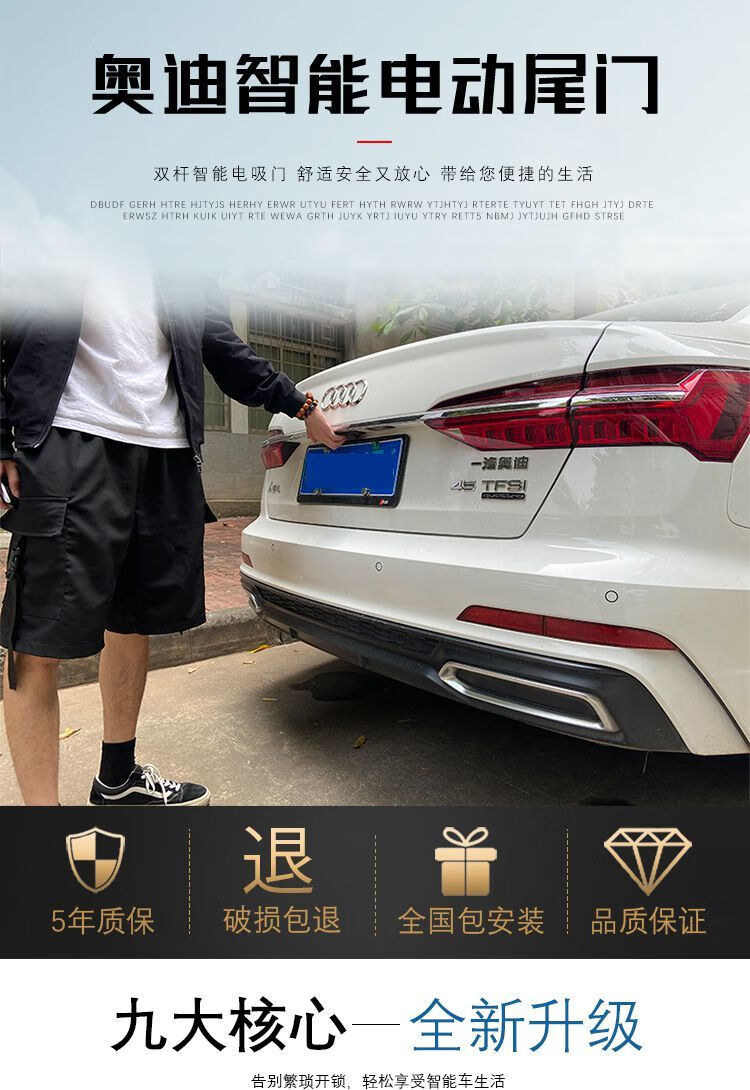 典威天鉴奥迪a4la6lq3q2la3a5电动尾门原厂改装一脚踢自动后备箱奥迪a