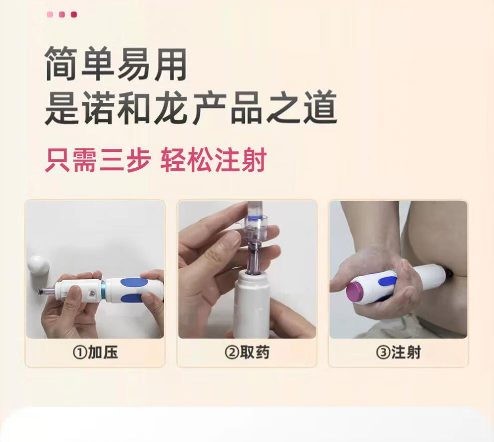 诺和龙无针注射器 10套b型耗材【图片 价格 品牌 报价】-京东