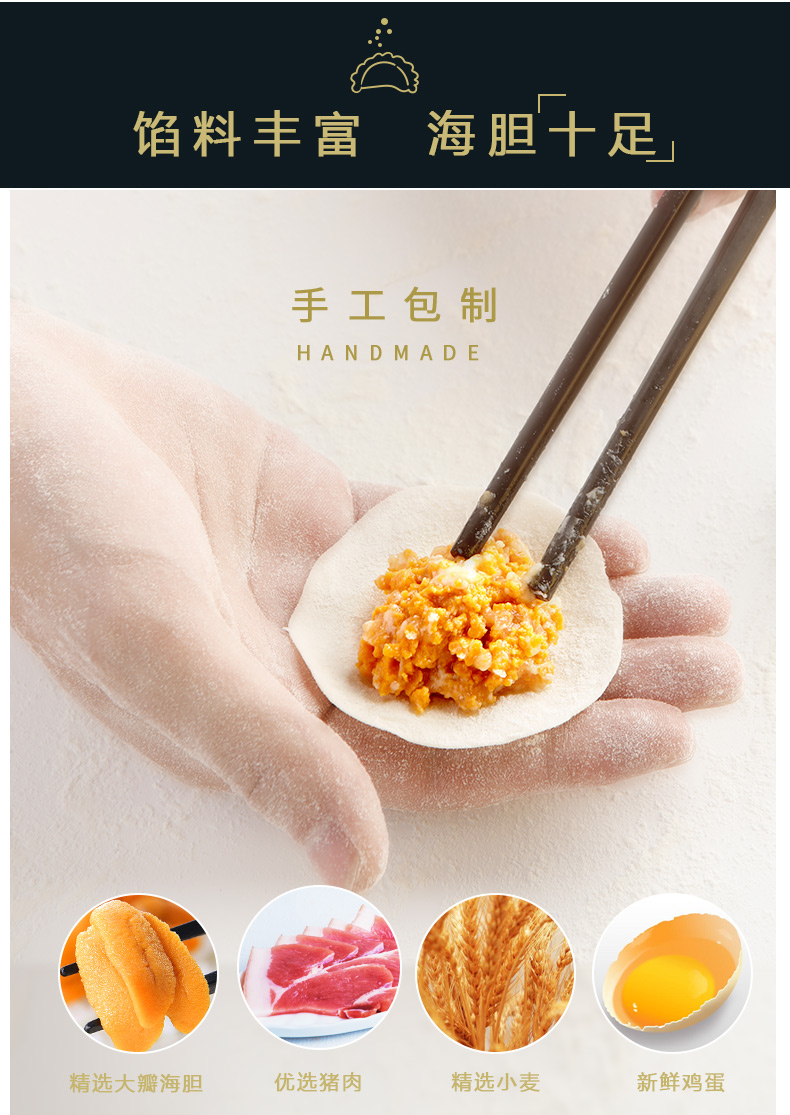 大洋岛海胆水饺海胆饺子海鲜水饺手工制240g1盒