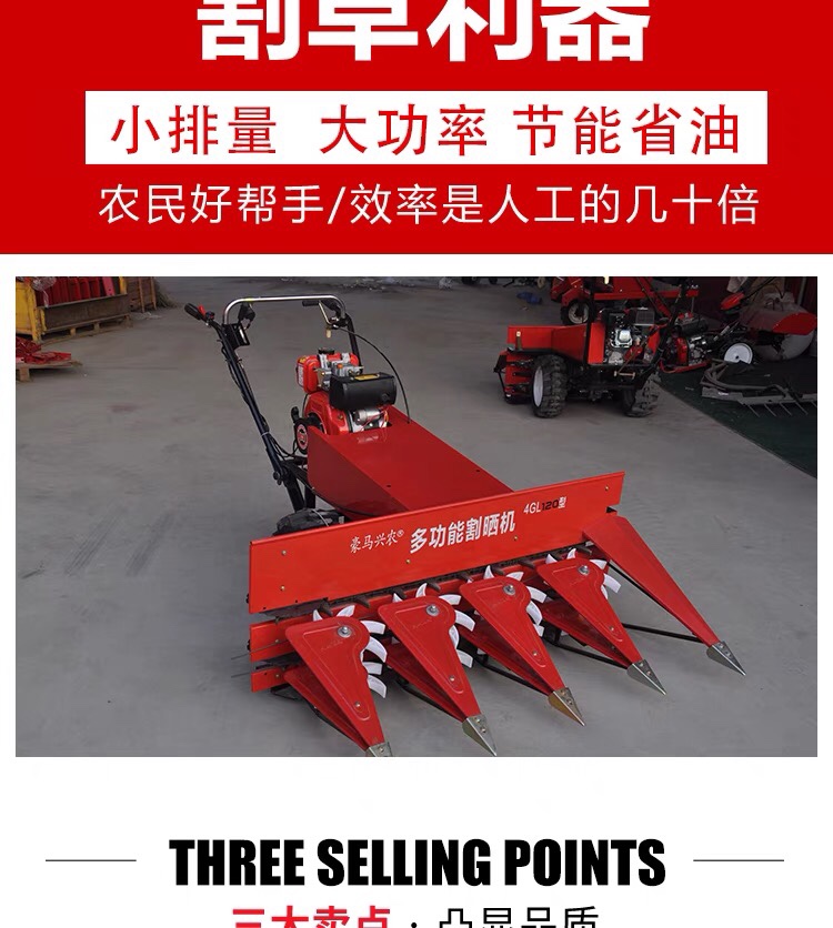 路途豪马兴农小型割晒机牧草收割机苜蓿夏枯草黑麦玉米秸秆手扶割麦机