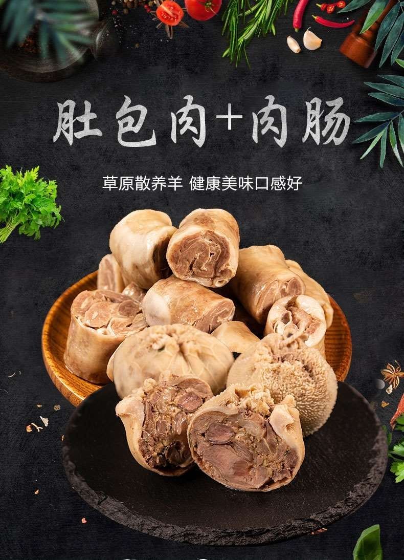 【羊肉肠】内蒙古羊肉肠手工羊肉灌肠羊肠灌肉网红恩科肚包肉肉肠