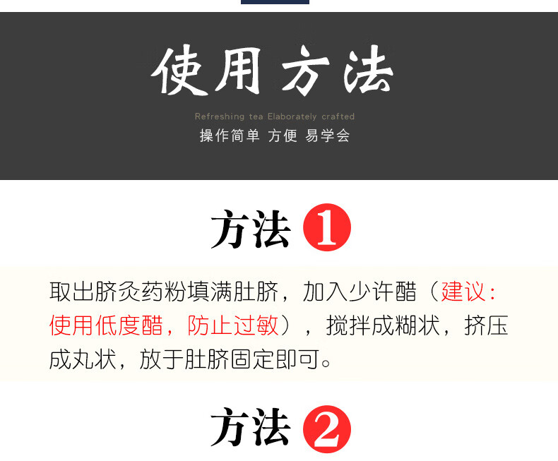 臍灸粉肚臍艾灸粉兒童成人肚臍粉小兒推拿用臍療粉肚臍貼神闕灸藥家用