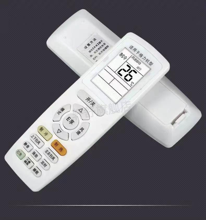 万能空调遥控器适用于gree格力空调遥控器万能通用型ybof2yapof3品圆