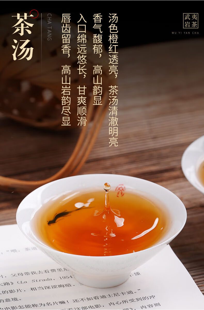 武夷岩茶大红袍茶叶肉桂茶红茶批发乌龙茶礼盒新茶浓香型500g蜜香正山