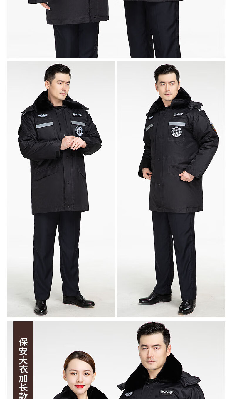 保安军大衣男冬季冷库防寒棉大衣加厚多功能安保执勤棉袄劳保大衣