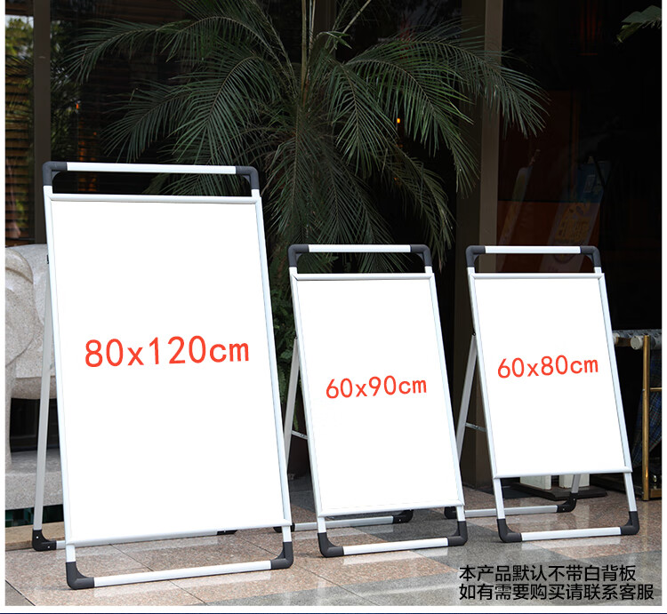 锐安星 kt板手提海报架铝合金招聘展架广告牌立式落地展板宣传招工
