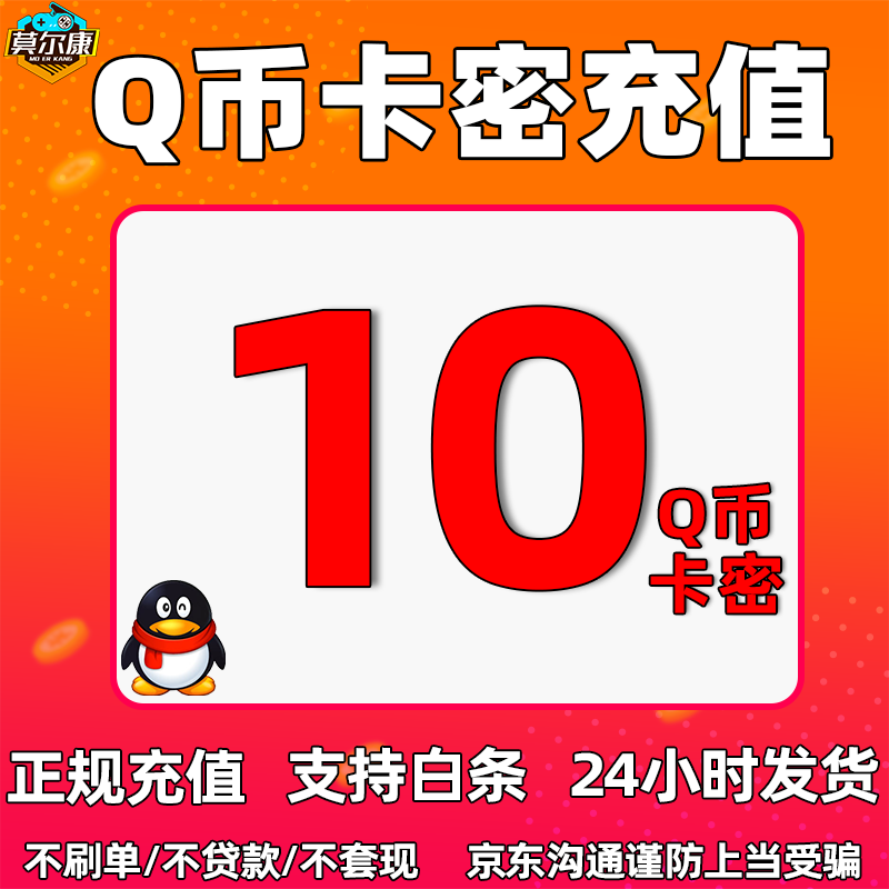 腾讯充值中心手机支付_充值腾讯支付中心手机怎么退款_腾讯充值中心手机话费支付