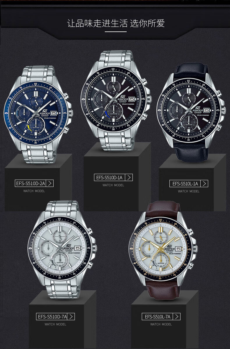 太阳能手表男官网限量efs-s510黑暗之心光能非机械石英表定制 5.