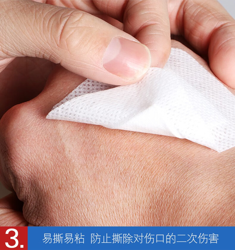 无菌敷贴医用一次性透气敷料自粘术后伤口创口贴胸贴 6*7cm80片/盒