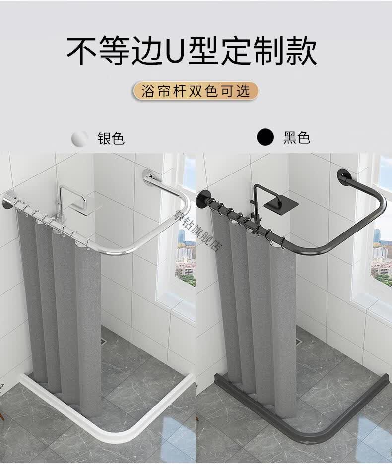浴帘杆浴室浴帘套装免打孔异形浴帘杆定做u型l形卫生间磁性挡水防水