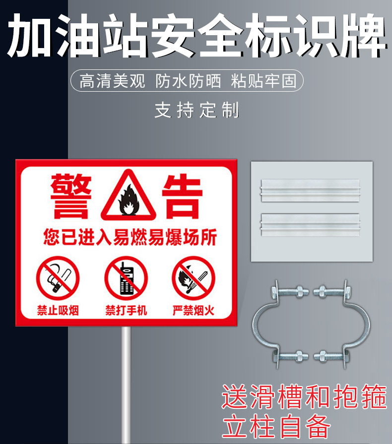 您已進入易燃易爆場所警示牌標識牌油庫重地嚴禁煙火明火禁止吸菸標誌